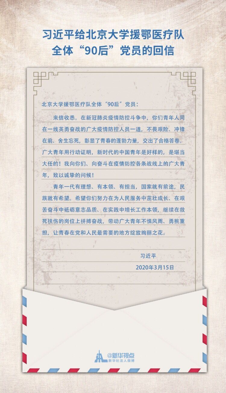学习习近平总书记回信 “00后”不忘初心,继续奋斗