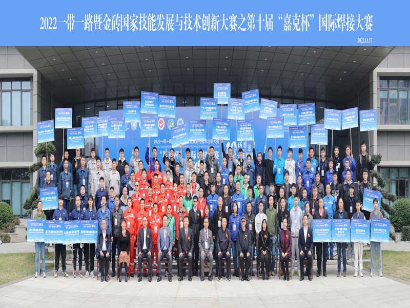 【喜报】船舶工程学院学生在“嘉克杯”国际焊接大赛中荣获佳绩！