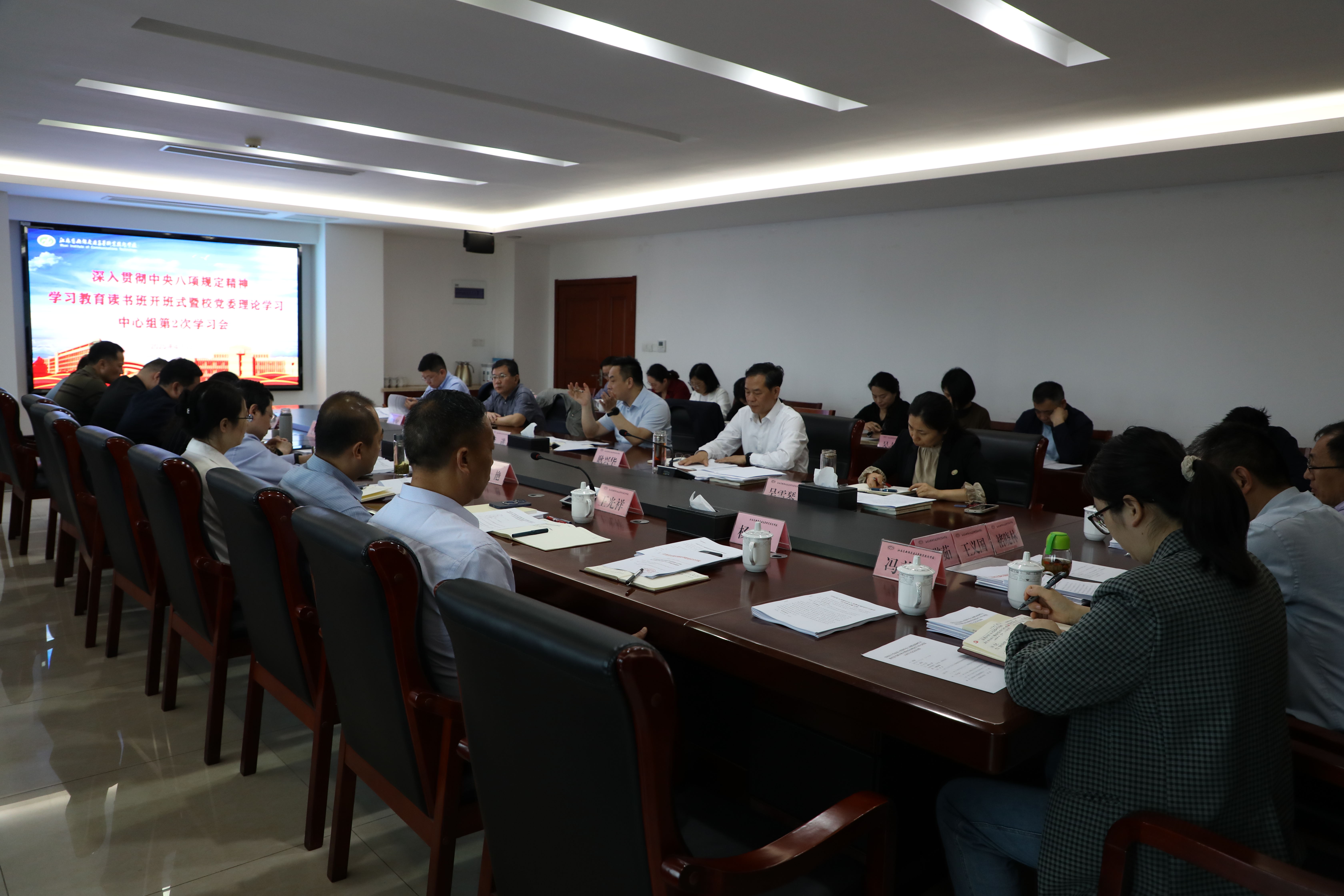 学校深入贯彻中央八项规定精神学习教育读书班开班