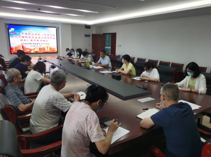 学校组织思政课教师参加《习近平新时代中国特色社会主义思想学生读本》线上培训