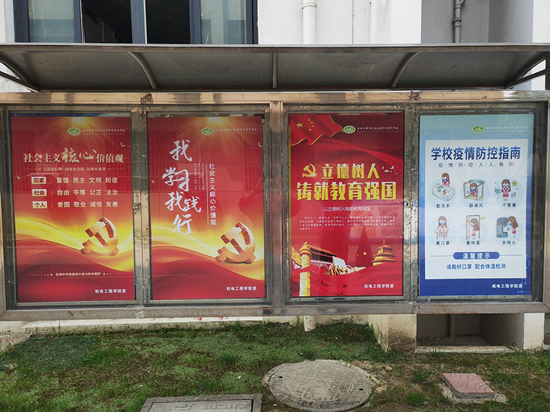 机电工程学院开展社会主义核心价值观宣传教育系列活动