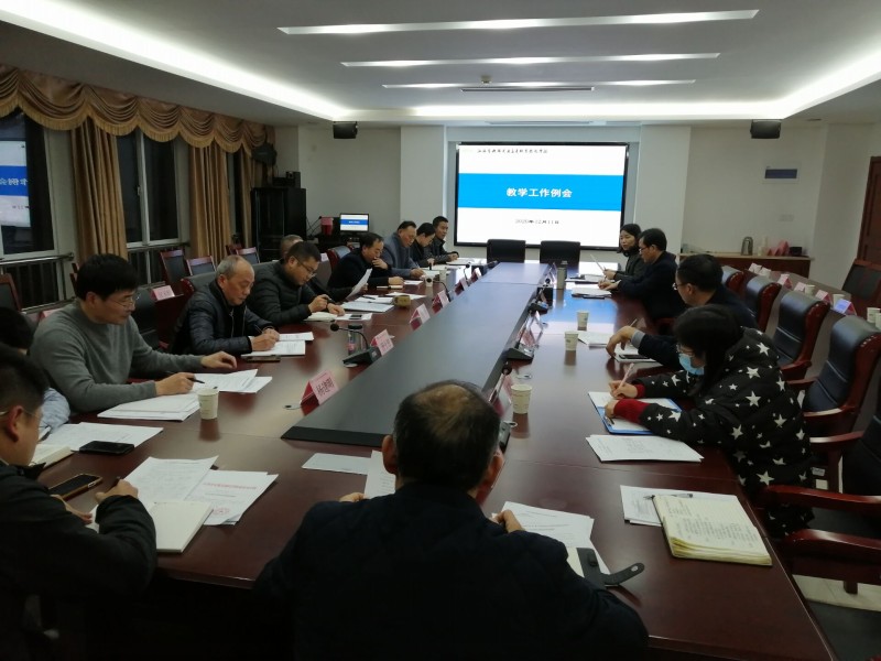 学校召开2020年12月份教学工作例会