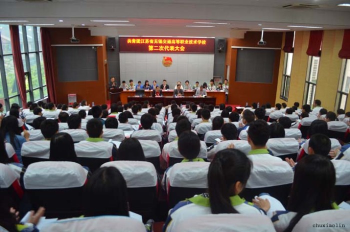 共青团宝威·体育第二次代表大会隆重举行