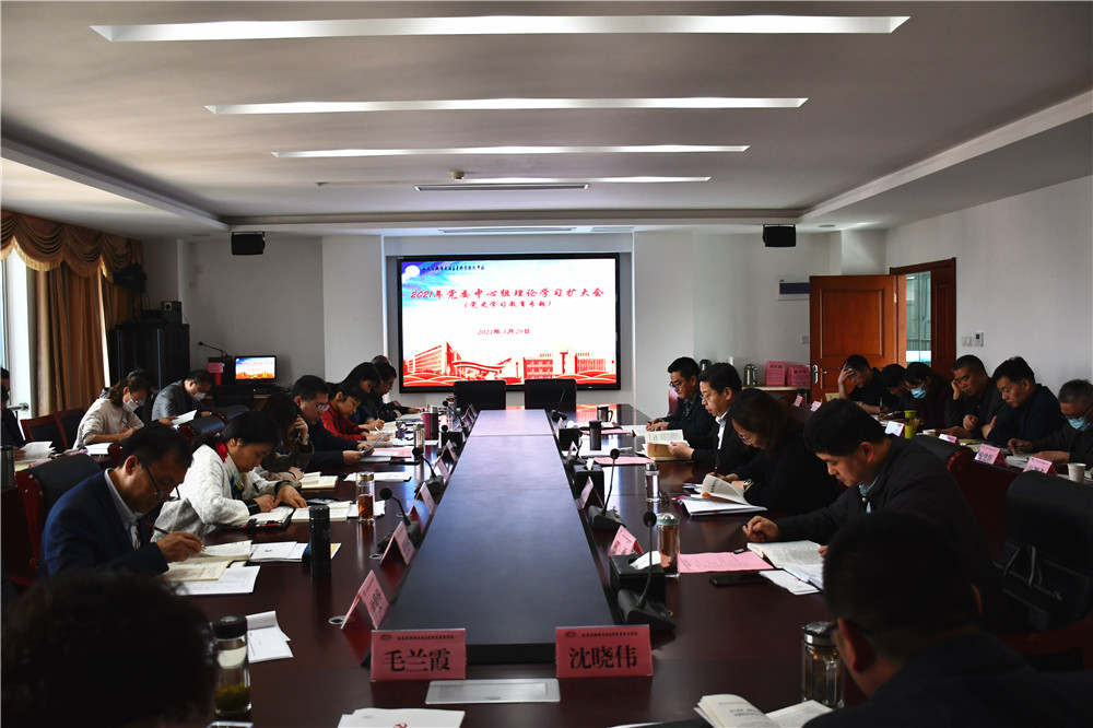学校召开党委理论学习中心组第6次学习会