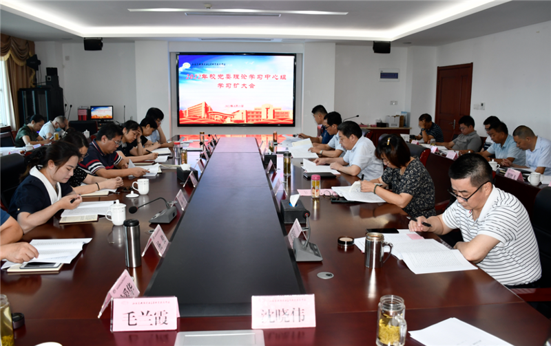 学校召开党委理论学习中心组会议专题学习习近平总书记在省部级主要领导干部专题研讨班上重要讲话精神