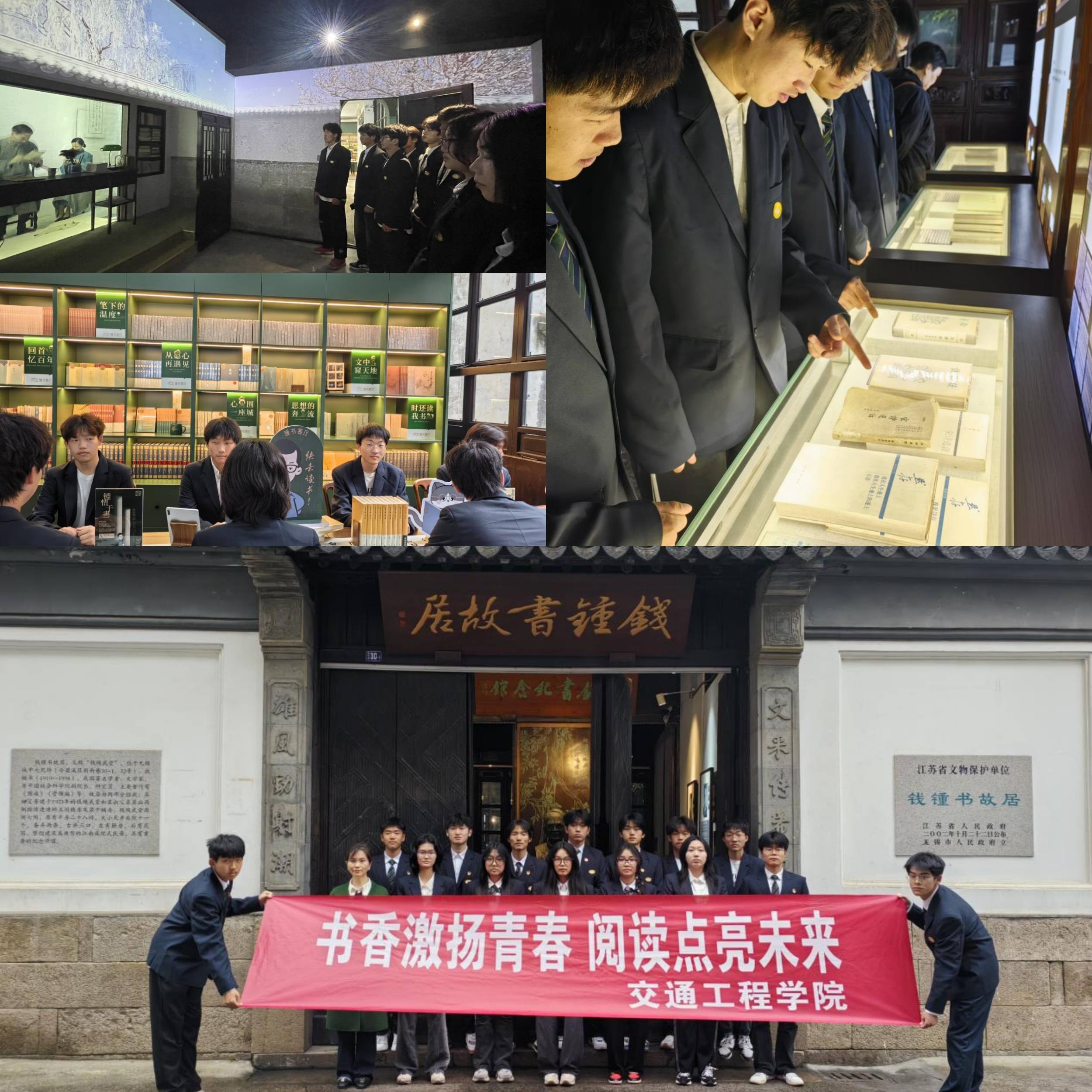 交通工程学院团总支 开展“书香激扬青春 阅读点亮未来”主题活动