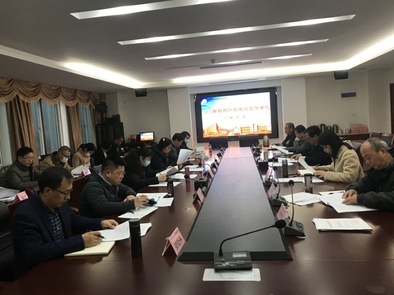 学校召开2021年领航计划建设工作会议