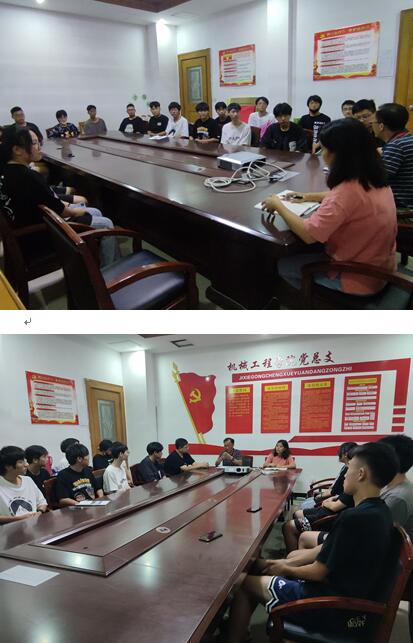 新学期 新征程 机械工程学院召开学生干部会议