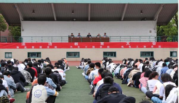 法制相随 安全常伴