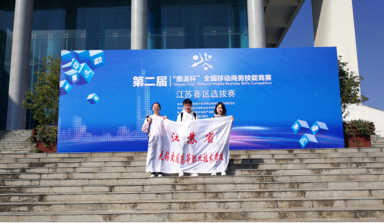 喜报!我院学生在第二届“奥派杯”全国移动商务技能竞赛中荣获三等奖