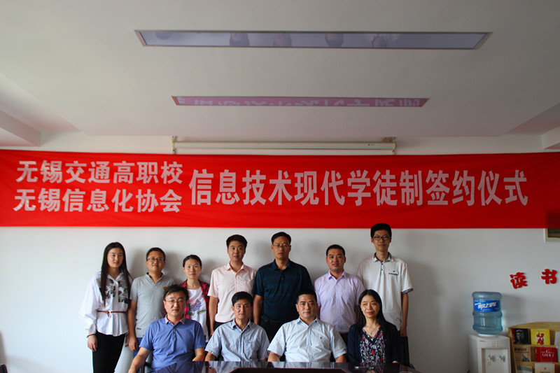 信息工程系举行信息技术现代学徒制签约仪式