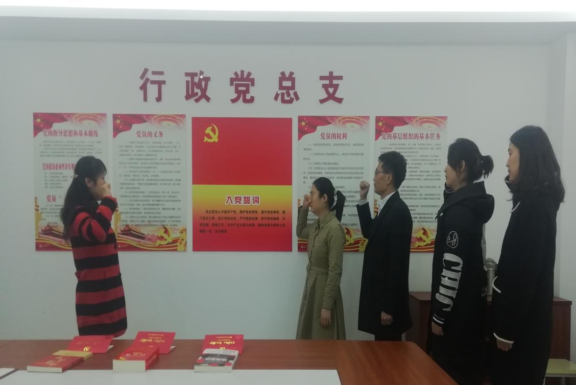 “政治生日”忆初心,砥砺奋进担使命